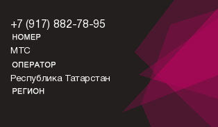 9178827895